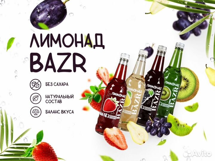 Лимонад оптом
