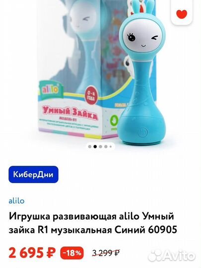 Умный зайка alilo r1 новый