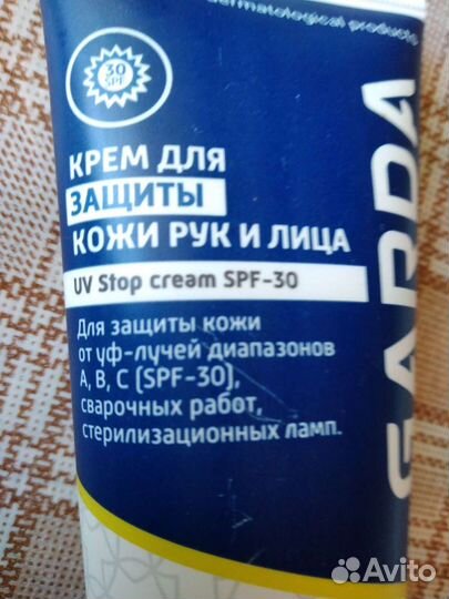 Крем для защиты от уф- лучей