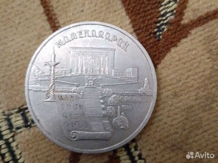 Монета СССР 1990 год