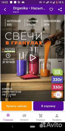 Свечи насыпные