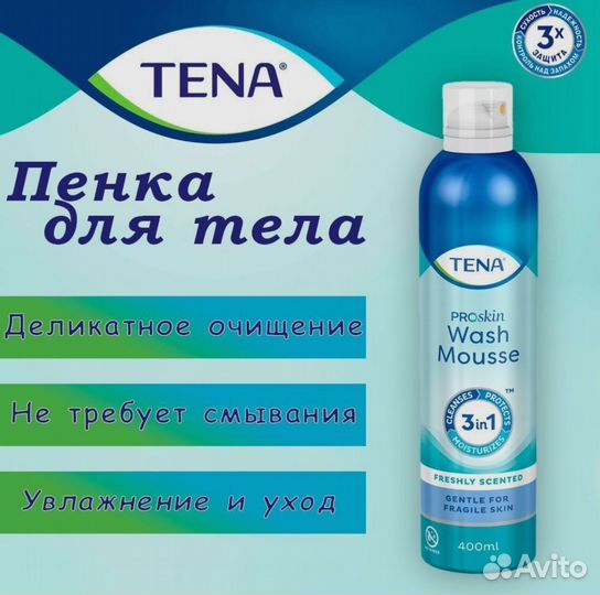 Моющая пена tena