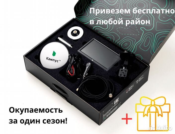 Агронавигатор Кампус 6 NEW Курсоуказатель RTK