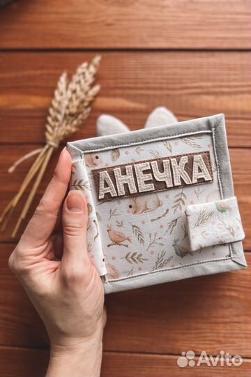 Развивающая книга для малышей