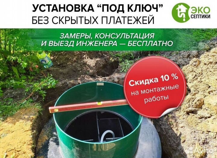 Установка септика под ключ