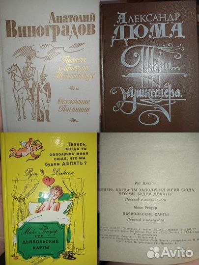 Книги СССР 2