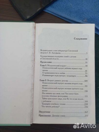 Как воспитывать умников и умниц