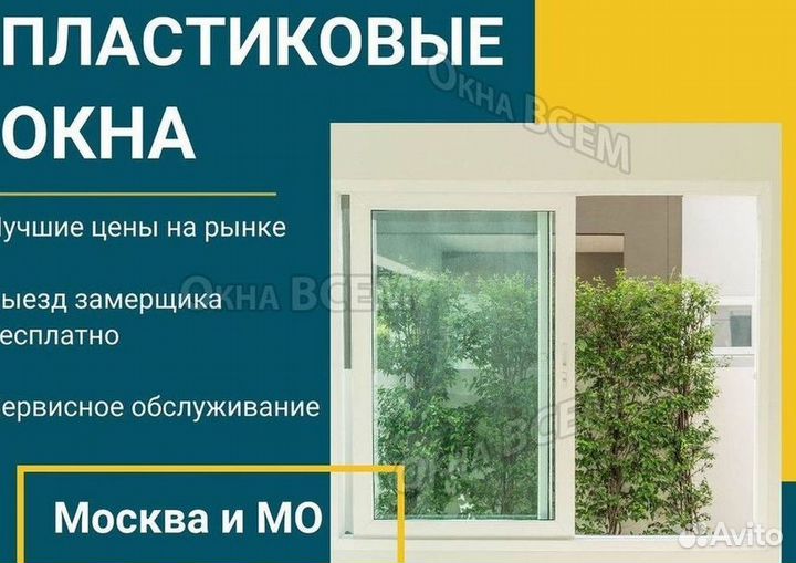 Балкон пластиковый