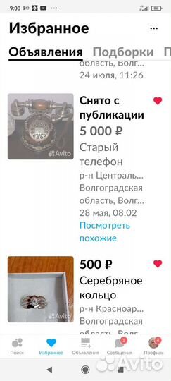 Рабочий телефон