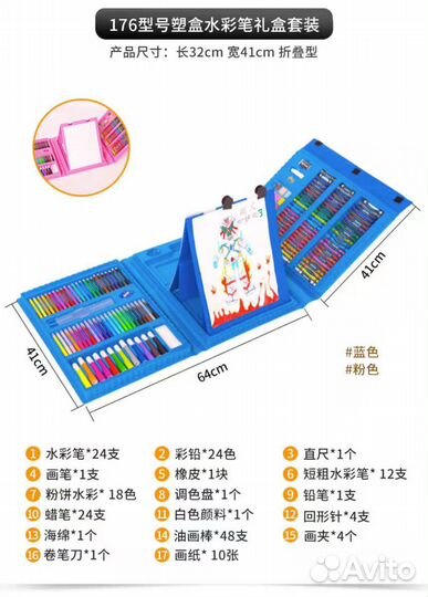 Набор юного художника