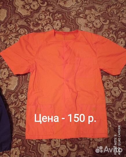 Рабочая одежда мужская