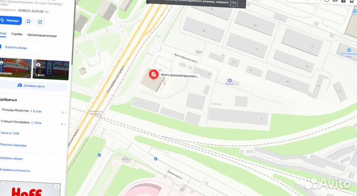 Минеральная вата Роквул Скандик