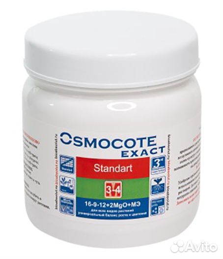 Осмокот Osmocote Exact Standard High K