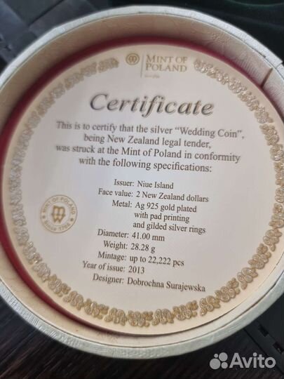 Монеты. Георгий победоносец 2009 и Свадебная