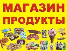 Продавец в продуктовый магазин