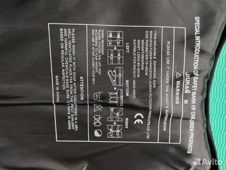 Жилет страховочный, спасательный