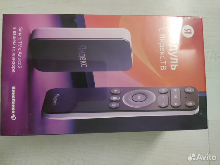 Яндекс модуль смарт tv