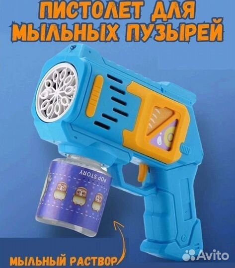 Милый пузыри