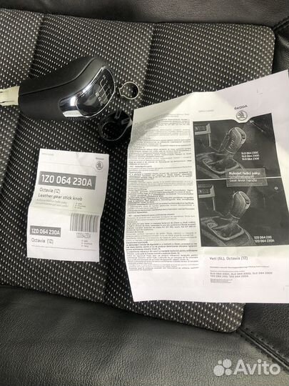 Рукоятка оригинал МКПП Skoda Octavia 5 Yeti VW