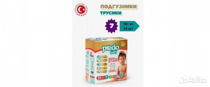 Подгузники-трусики PredoBaby № 7(18+ кг.) 24шт