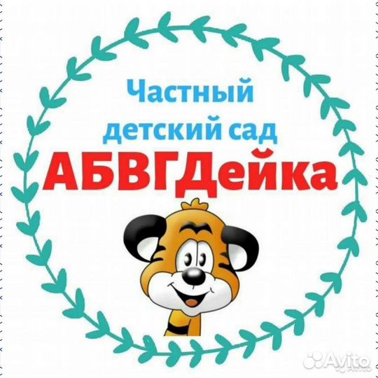 Воспитатель детского сада