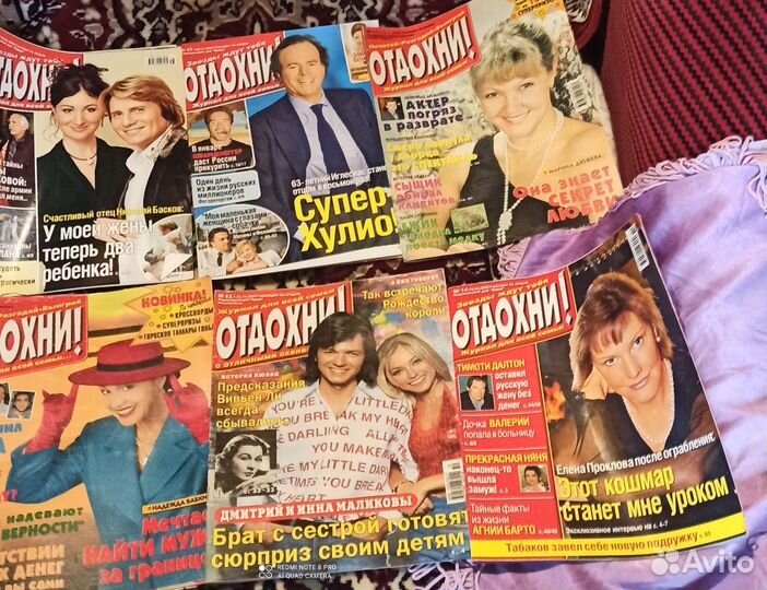 Журнал Отдохни начиная с 90-х по 10-е г. 21в