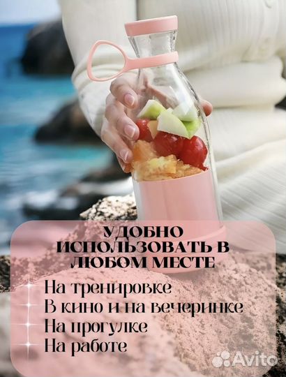 Мини блендер