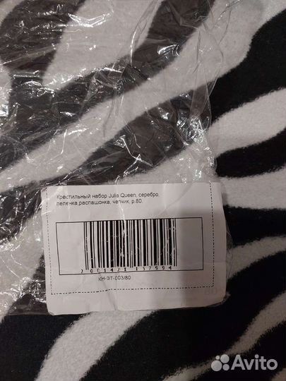 Крестильный набор