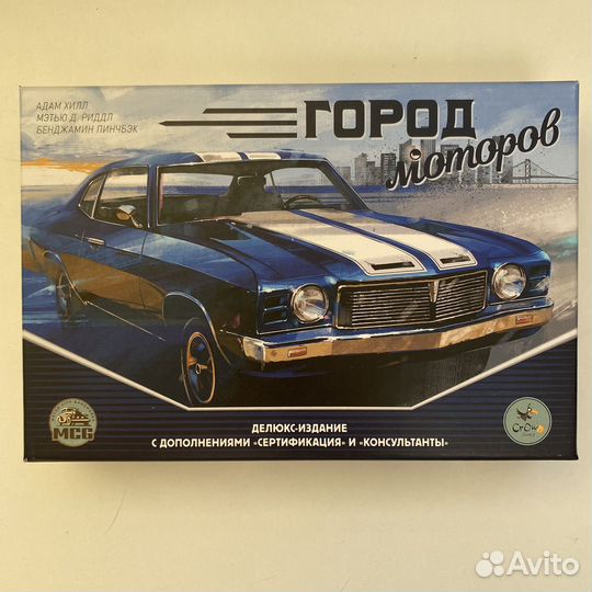 Город моторов