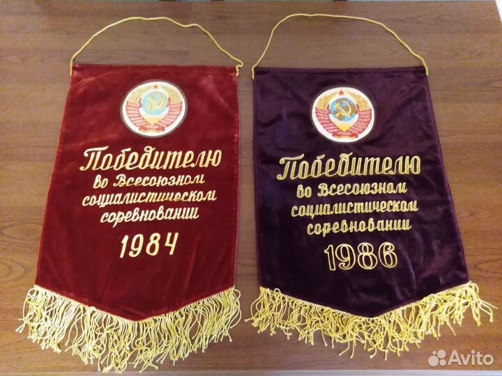 Большой вымпел бархат герб СССР 1986