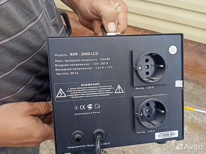 Стабилизатор