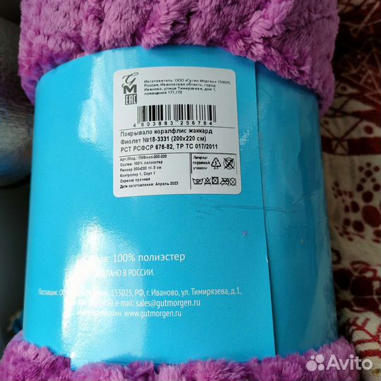 Плед пушистый 200х220