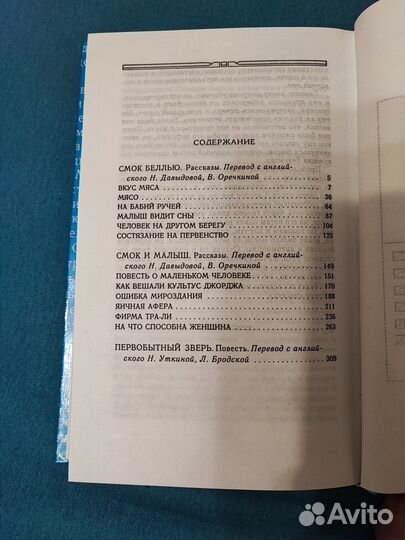 Джек Лондон Собрание сочинений - т.5