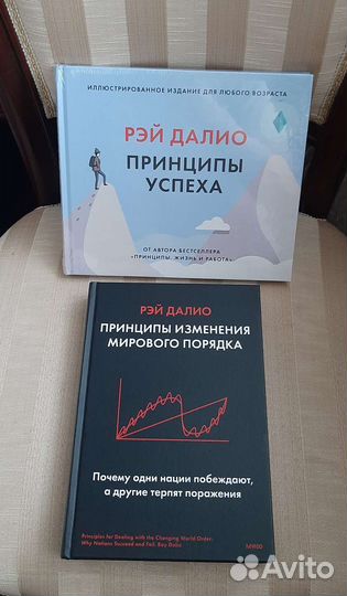 Новые книги Рэя Далио