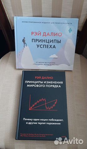 Новые книги Рэя Далио