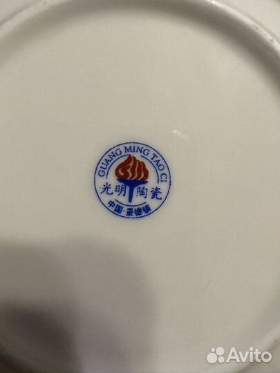 Чайные блюдца