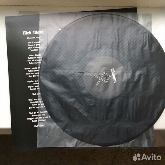 Likvann – Gammel Jord LP