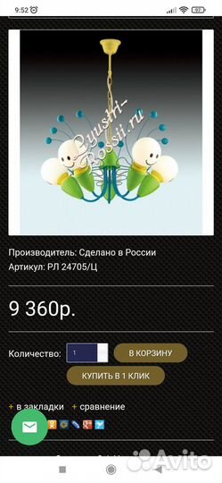 Люстра в детскую