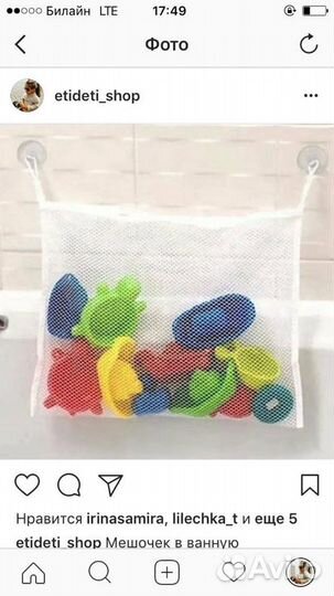 Мешок для игрушек в ванную