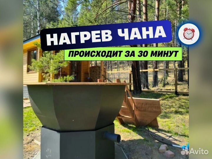 Банный чан купель фурако с гарантией