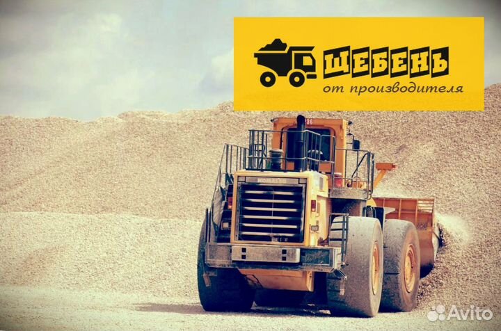 Щебень вторичный