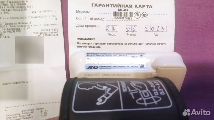 Тонометр and ub 402