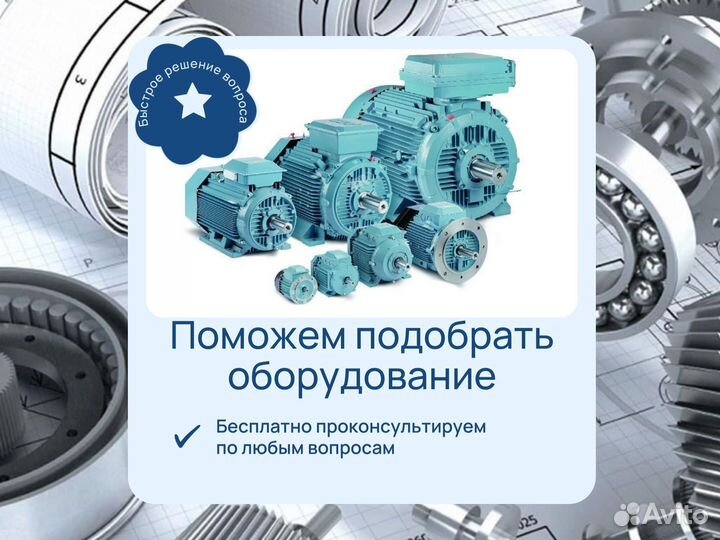 Взрывозащищенный Электродвигатель ва250М8 45кВт 75