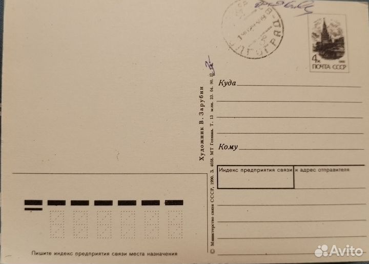 Открытки СССР