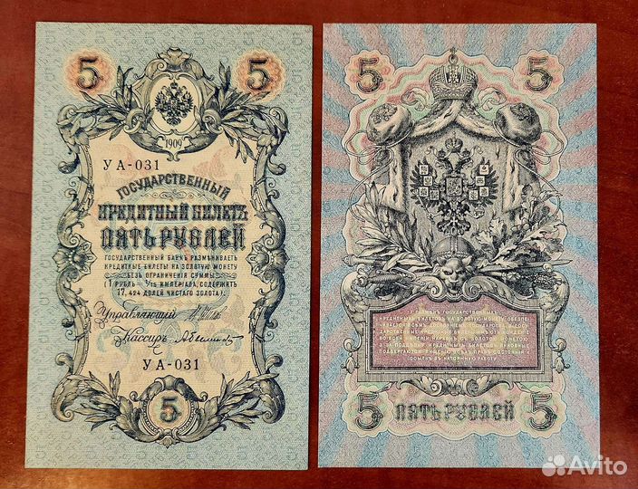 Царские банкноты Обмен