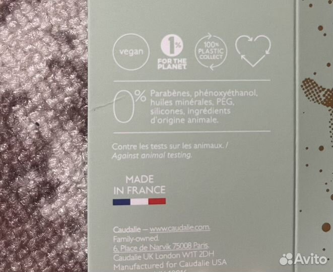 Caudalie детокс маска