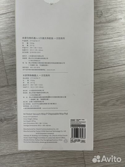 Одноразовые губки для Mi Robot Vacuum-Mop P