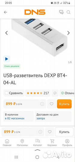 USB-разветвитель dexp BT4-04-AL