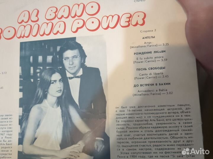 Аль Бано и Ромина Пауэр Al Bano Romina Power