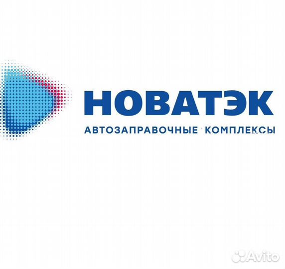 Заправщик АЗС (Ак.Макеева, 6А)